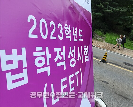 법학적성시험 후기.jpg