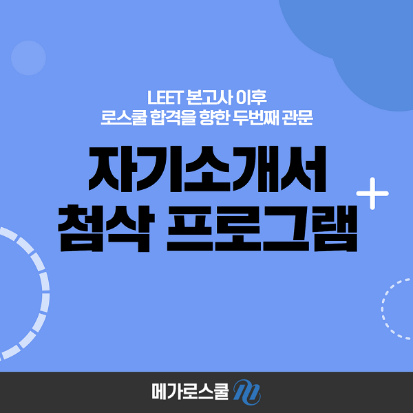 참된 [96차]-공무원수험신문-메가로스쿨-29일(금) 13시 예약송출.png