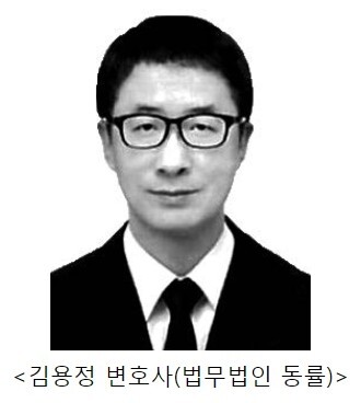 김용정 변호사.jpg