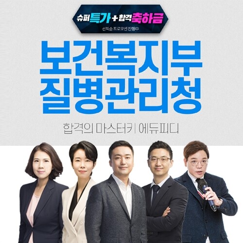 참된 [35차]-공무원수험신문-에듀피디-바로송출.jpg