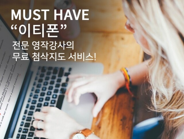 참된 [32차]-공무원수험신문-이티폰-11일 0시 예약송출.jpg