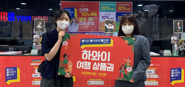 [플래나]후불_12회_공무원수험신문_신촌YBM학원_0816예약송출(오전 9시)-2.png