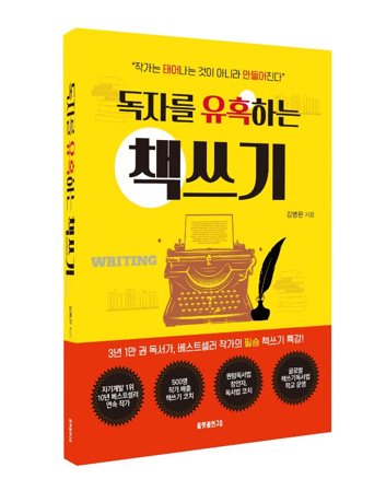 참된 [87차]-공무원수험신문-김병완칼리지-바로송출.png