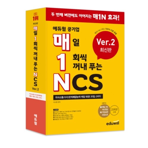 공무원수험신문-에듀윌(취업)-바로송출.jpg