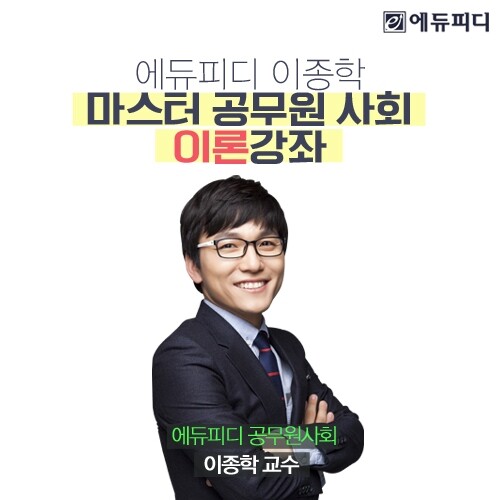 참된 [29차]-공무원수험신문-에듀피디-12일(일) 오전 10시 예약송출.jpg