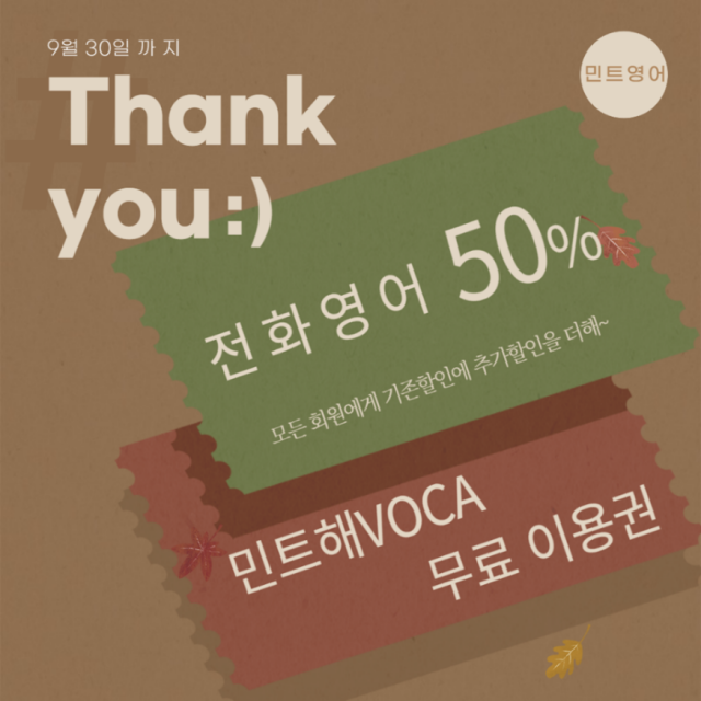 참된 [43차]-공무원수험신문-민트영어-16일 오전9시 예약송출.png