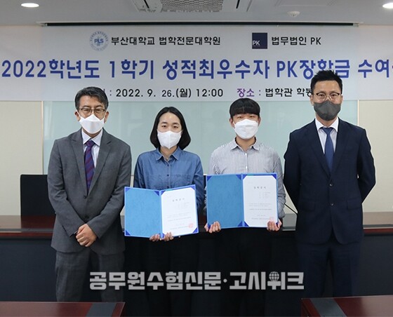 부산대 로스쿨.jpg