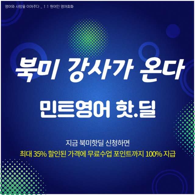 참된 [21차]-공무원수험신문-민트영어-11일 9시 예약송출.png