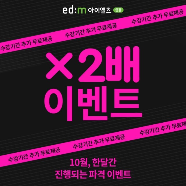 공무원수험신문-edm-바로송출.jpg