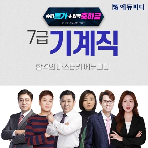 참된 [34차]-공무원수험신문-에듀피디-바로송출.jpg