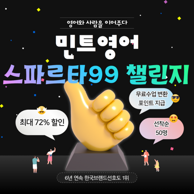 참된 [37차]-공무원수험신문-민트영어-17일 9시 예약송출.png