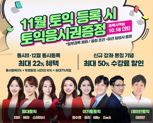 [플래나]후불_24회_공무원수험신문_신촌YBM학원_1024예약송출(오전 9시)(2).jpg