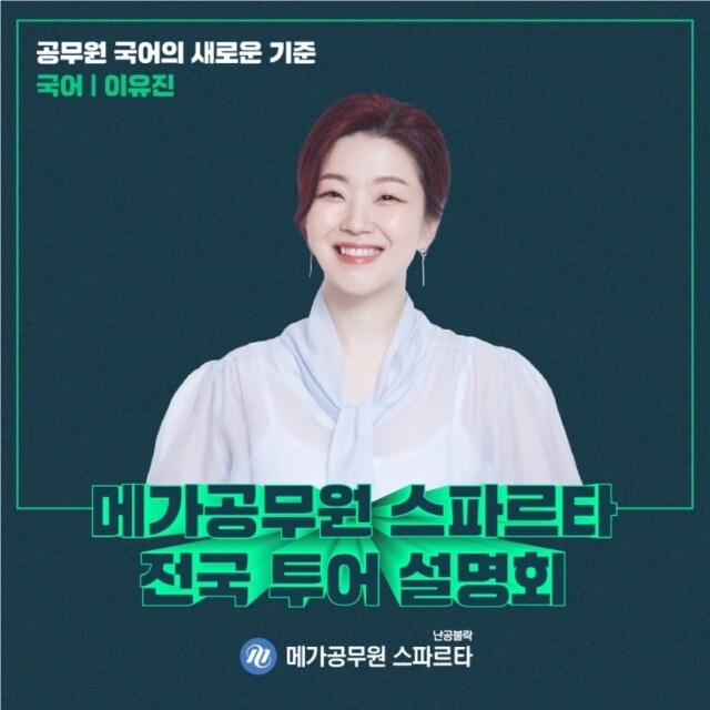이유진설명회.jpg