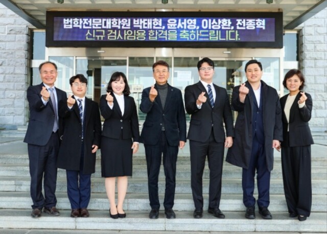 영남대 로스쿨 검사 임용.jpg