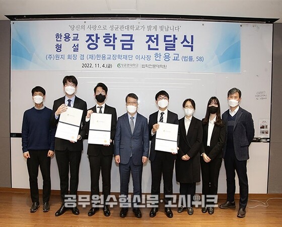 성균관대 로스쿨.jpg