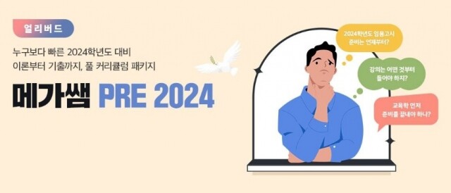 참된 [39차]-공무원수험신문-메가쌤-16일 오전 10시 예약송출.jpg