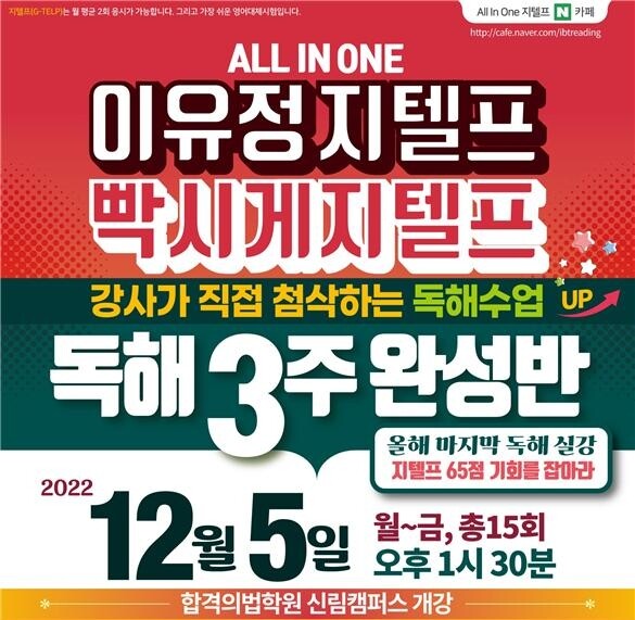 이유정 지텔프.jpg