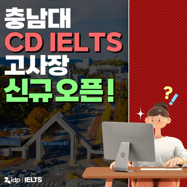 참된 [65차]-공무원수험신문-IELTS-23일 17시 예약송출.png