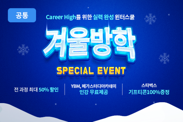 참된 [67차]-공무원수험신문-메가스터디-바로송출 .png