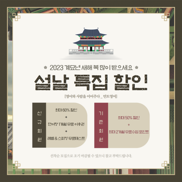 공무원수험신문-민트영어-12일 오전 9시 예약송출.png