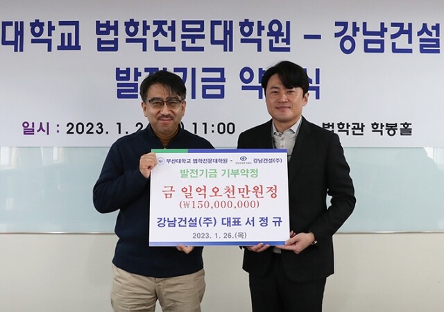 부산대 로스쿨.jpg