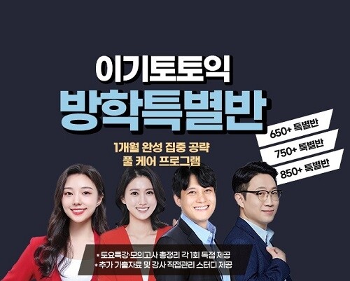 [플래나]후불_27회_공무원수험신문_신촌YBM어학원_0131예약송출(오전 9시).jpg