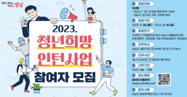 성남시 인턴사업.jpg