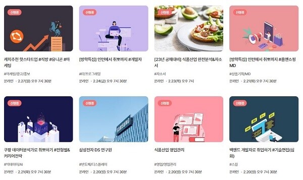 [플래나]후불_10회_공무원수험신문_진학사 캐치_0208바로송출.JPG