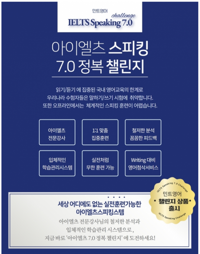 공무원수험신문-민트영어-10일 오전 9시예약송출.PNG