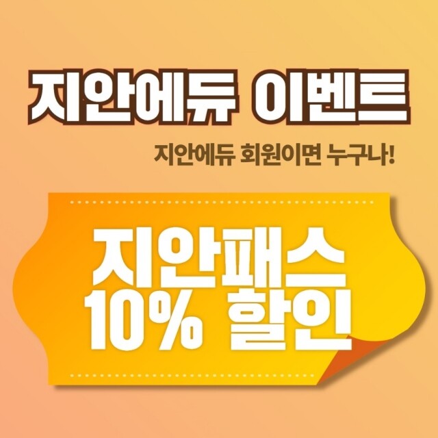 참된 [33차]-공무원수험신문-지안에듀-바로송출 .jpg