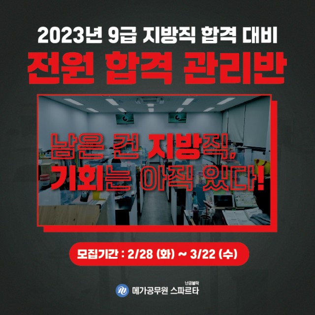 합격관리반 이미지.png