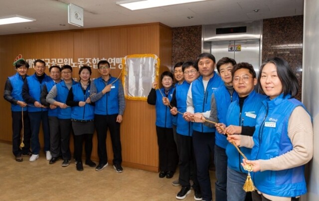 공노총 사진.jpg