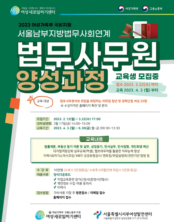 [플래나]후불_16회_공무원수험신문_서부여성발전센터 법무사무원_0320예약송출(오전 10시).png