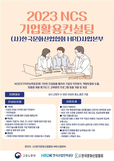 한국문화산업협회.jpg
