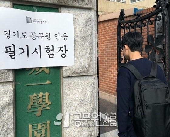 경기도 지방직.jpg