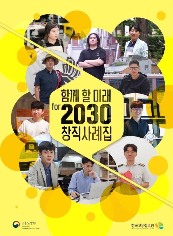 청장년 직업.jpg