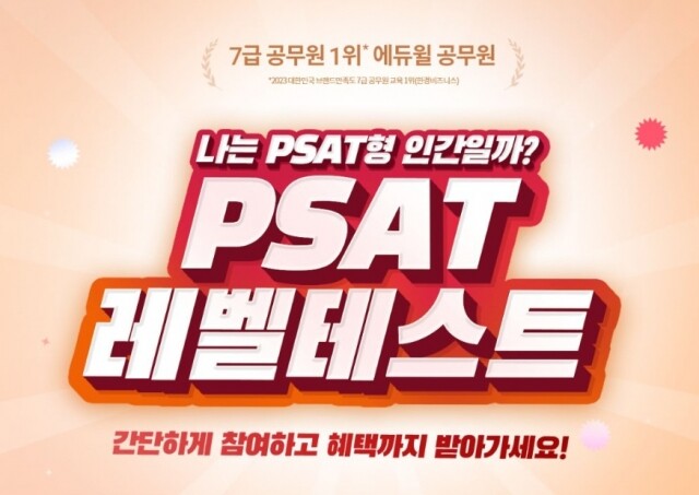 공무원수험신문_에듀윌(공무원)_2일(일) 오후 3시 예약송출.jpg