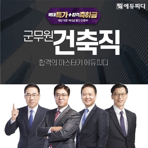 참된 [12차]-공무원수험신문-에듀피디-바로송출.jpg