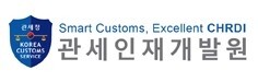 관세인재개발원.JPG