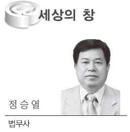 정승열 법무사.jpg