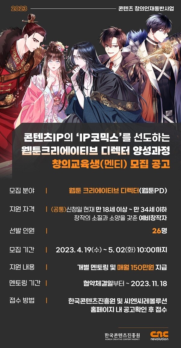 [플래나]후불_11회_공무원수험신문_씨엔씨레볼루션_0422예약송출(오전 9시).jpg