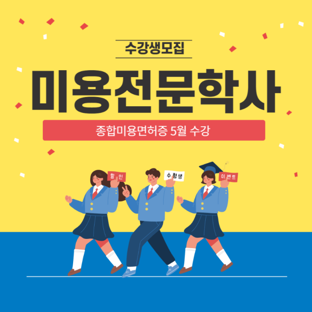 참된 [46차]-공무원수험신문-열린사이버대학-27일(목) 오전 9시 예약송출.png