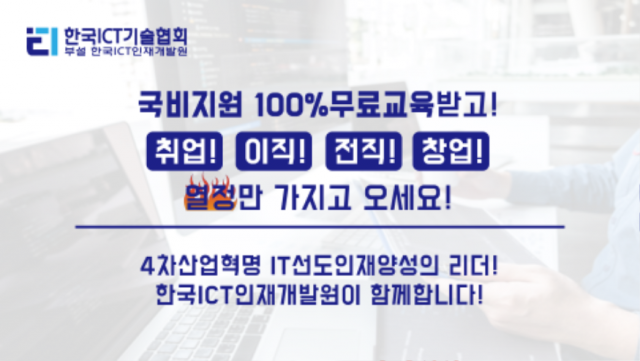 참된 [18차]-공무원수험신문-한국ICT기술협회-바로송출.png