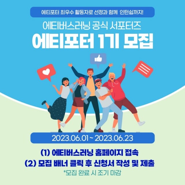 사본 -참된 [1차]-공무원수험신문-에티버스러닝-바로송출.jpg