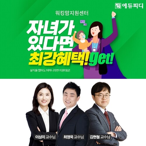 참된 [36차]-공무원수험신문-에듀피디-바로송출.jpg