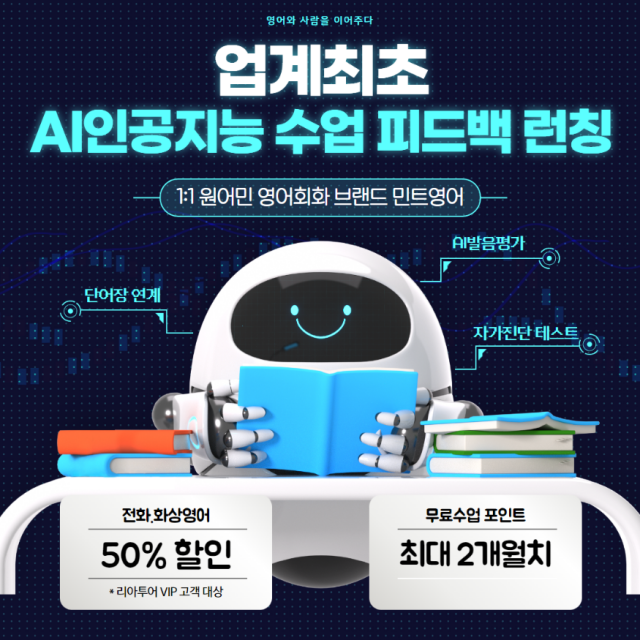 [예약]크레온미디어_30회 중 7회차_민트영어_230701(오전9시)_이미지.png