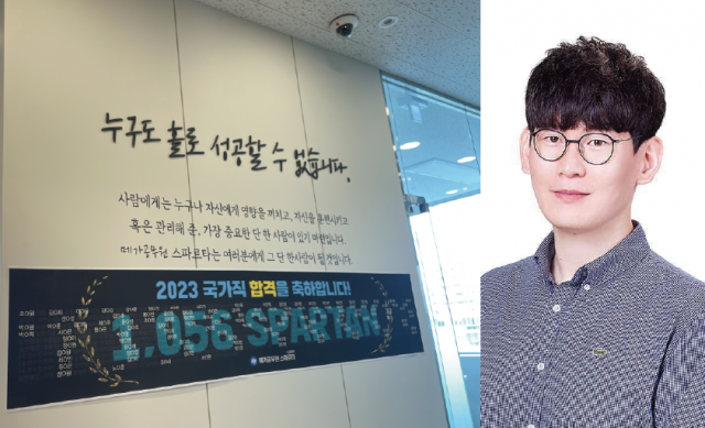 [메가공무원 스파르타] 인천센터 기사 섬네일.png