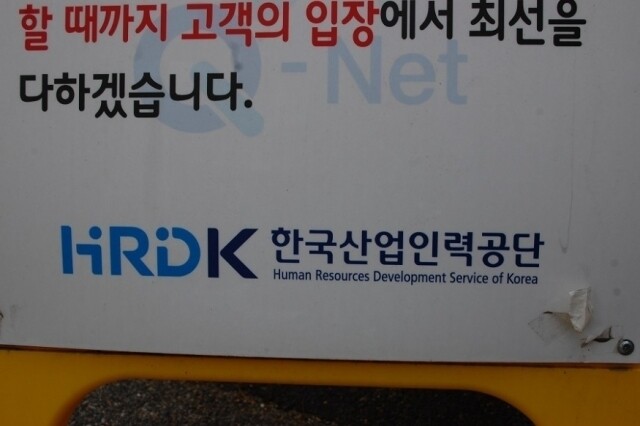 한국산업인력공단.jpg