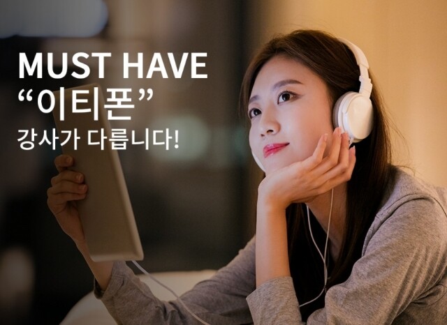 [예약]크레온미디어_30회 중 11회차_이티폰(강사관리)_230909(오전12시)_이미지.jpg