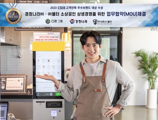 [웰리더 2-10회차] 공무원수험신문_ 다큰그룹 쉘터_10월 10일(화) 오전 9시 예약송출.jpg